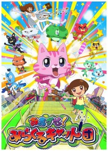 f550a46cf67215-214x300 L'anime inspiré de l'histoire de Shokotan se dévoile ! Omakase ! Mirakuru CAT-dan