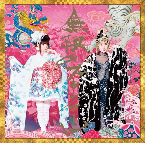 SRCL-8904mugenA [SINGLE] L'infini pointera le bout de son nez le 28 Octobre prochain :)