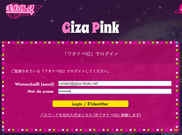 gzpk1 [GZPK] S'inscrire au fanclub officiel japonais !