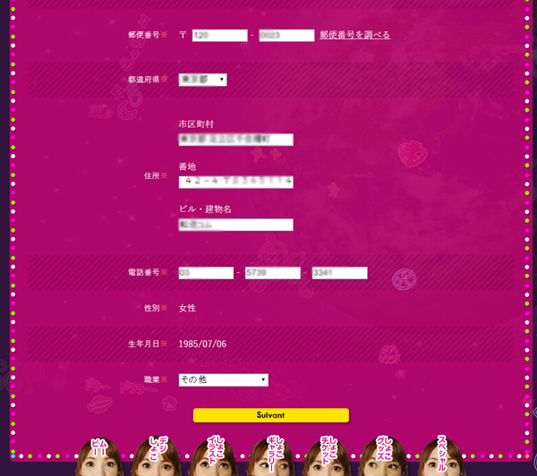 gzpk2 [GZPK] S'inscrire au fanclub officiel japonais !