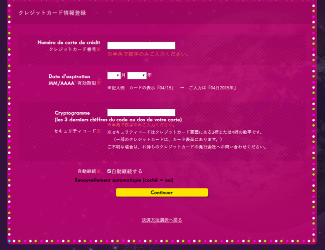 gzpk6 [GZPK] S'inscrire au fanclub officiel japonais !