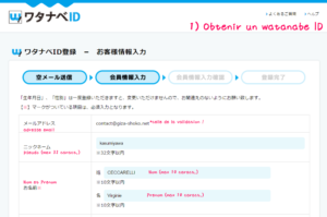 wataID1-300x199 [GZPK] S'inscrire au fanclub officiel japonais !