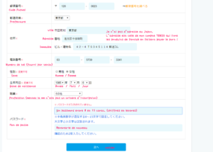 wataID2-300x215 [GZPK] S'inscrire au fanclub officiel japonais !