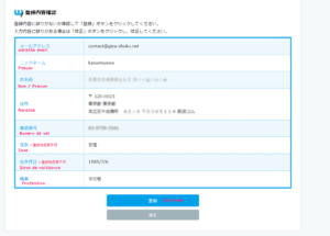 wataID3-300x215 [GZPK] S'inscrire au fanclub officiel japonais !