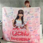 Banderole – Shoko est ravie !