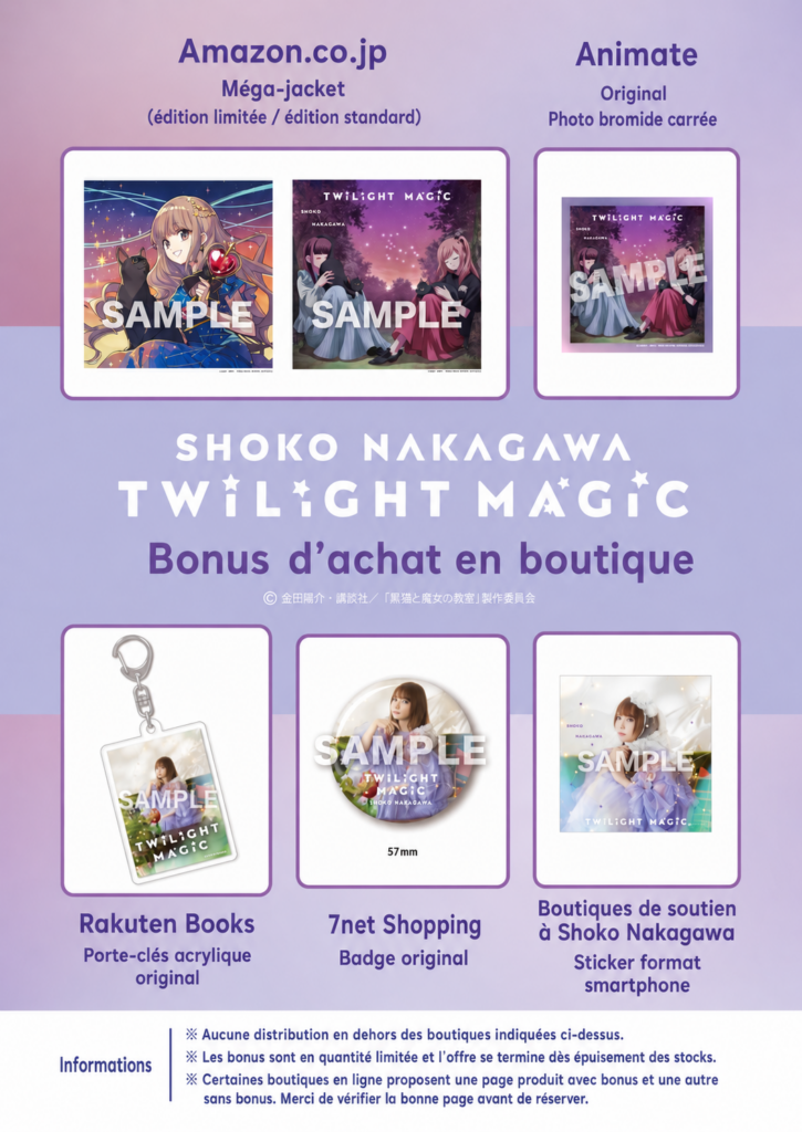 Bonus boutiques Twilight Magic Shoko Nakagawa